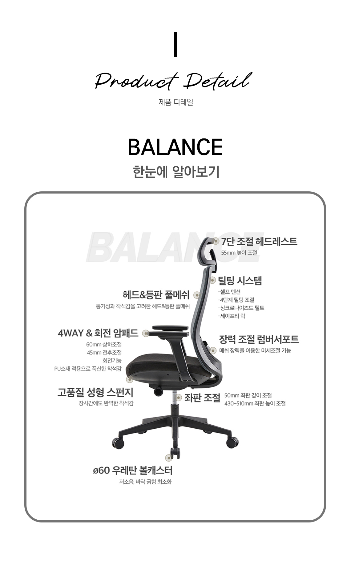 balance_04.jpg